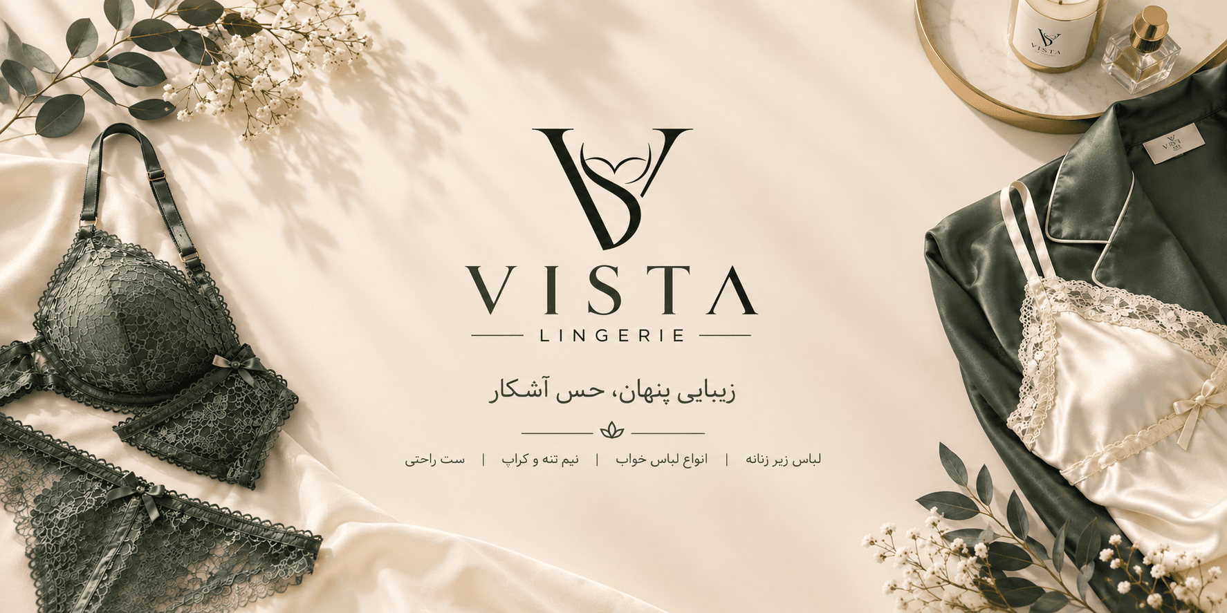 کالکشن VIP ویستا